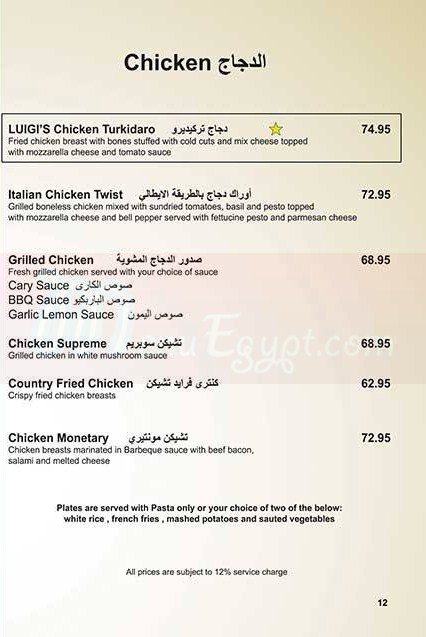 Luigis delivery menu